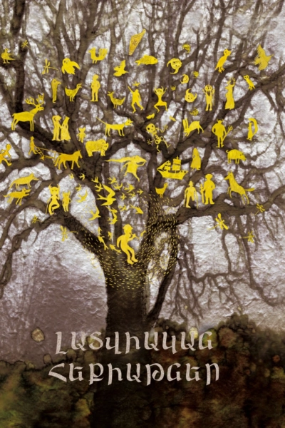 Լատվիական հեքիաթներ