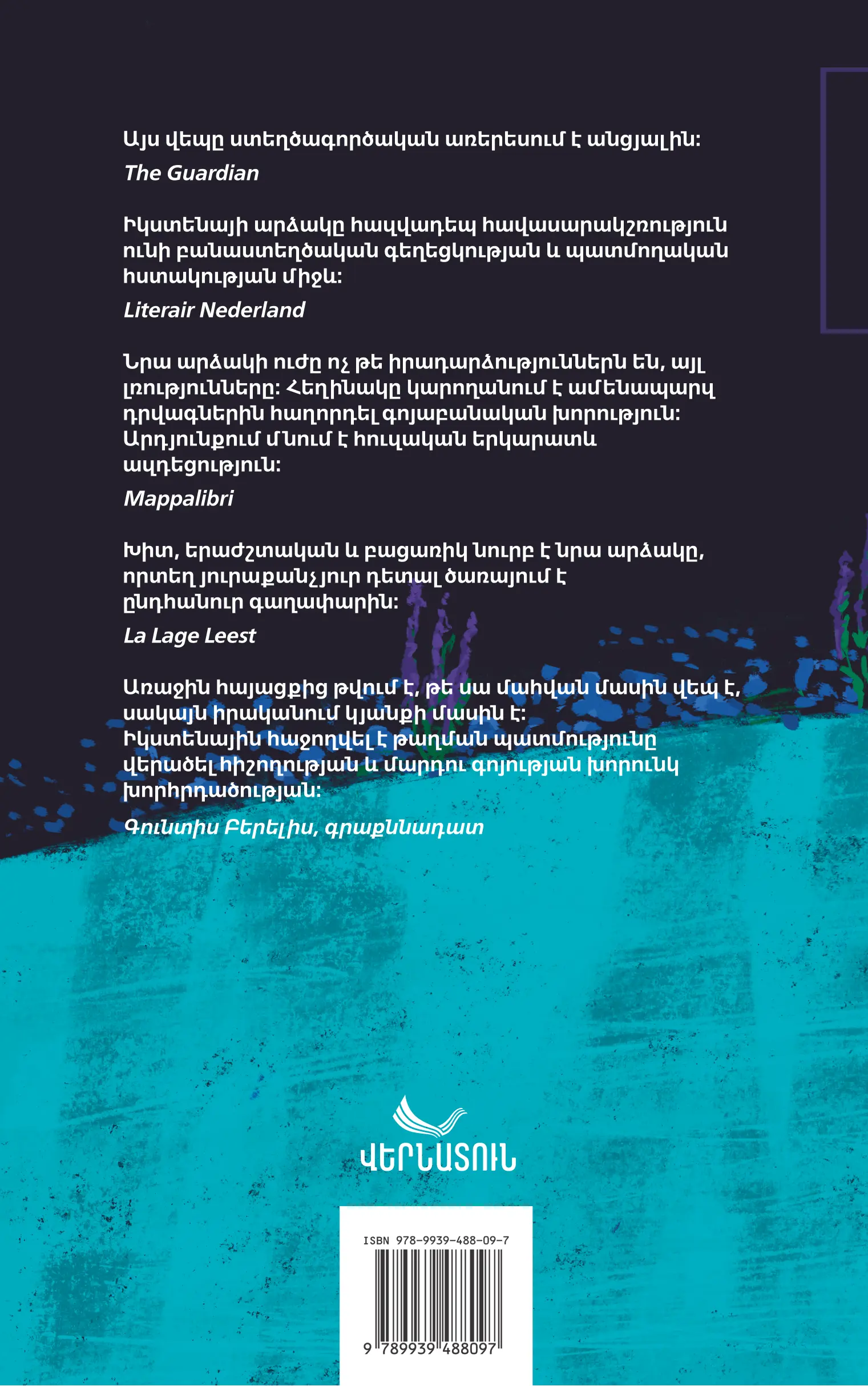 Կյանքի տոնը - Նկար 2